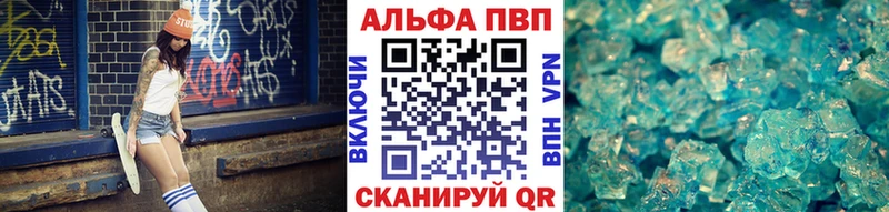 Alpha PVP СК  Купить  Заинск 