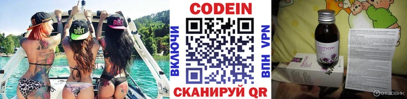 Купить  Заинск  Кодеин напиток Lean (лин) 