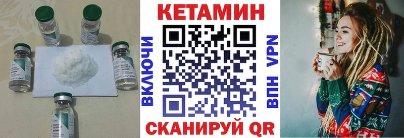 Кетамин ketamine  Купить где  Заинск 