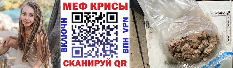 Купить где  Заинск  МЕФ мяу мяу 