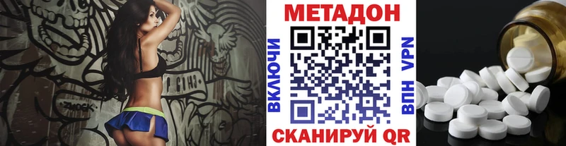 Метадон кристалл  Купить  Заинск 