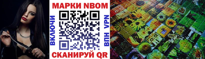 Марки N-bome 1,8мг  Купить где  Заинск 